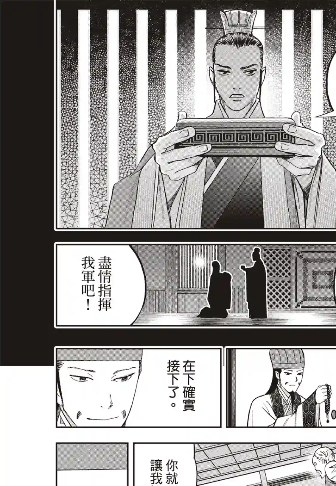 派对浪客诸葛孔明第45话