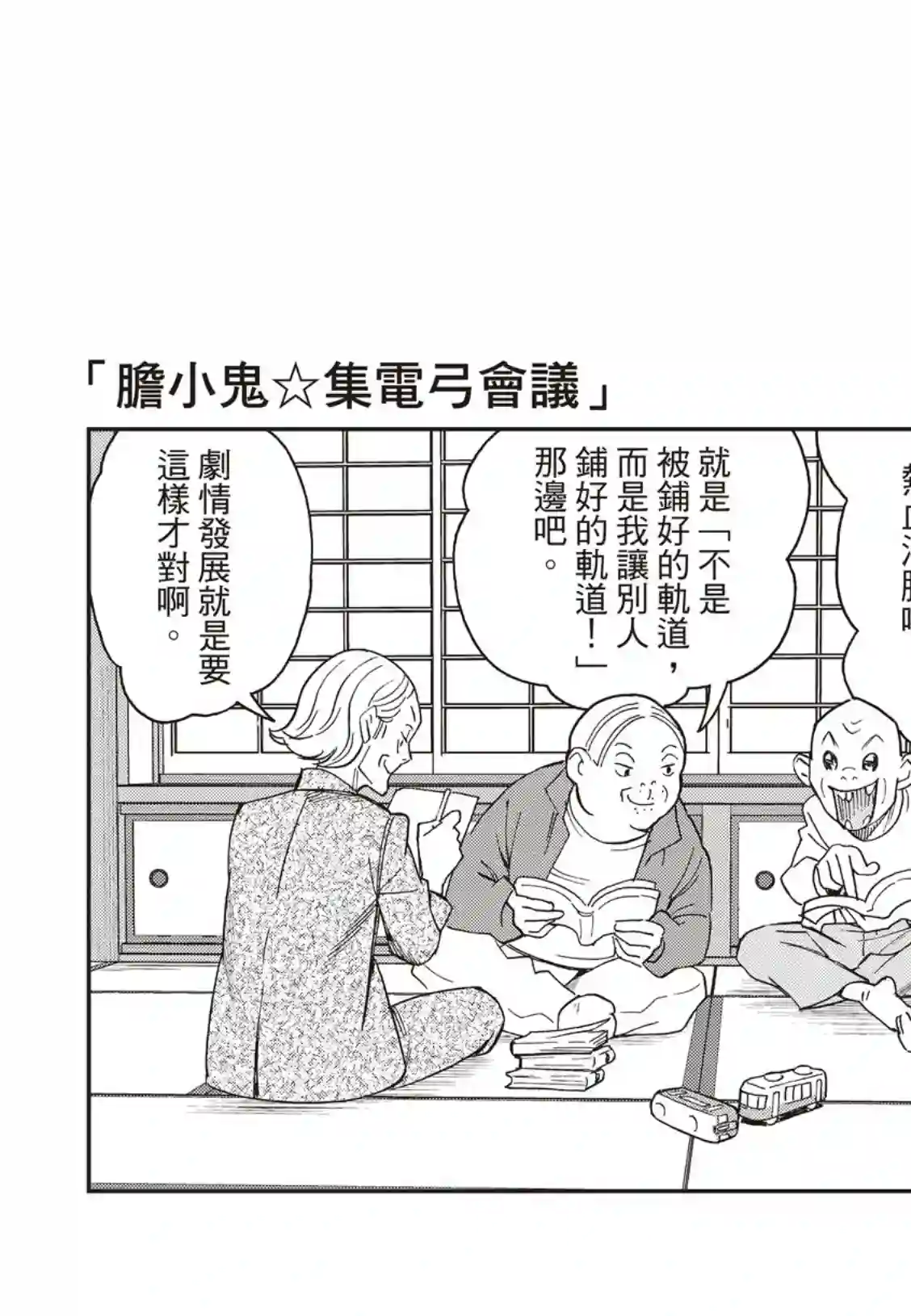 派对浪客诸葛孔明第45话