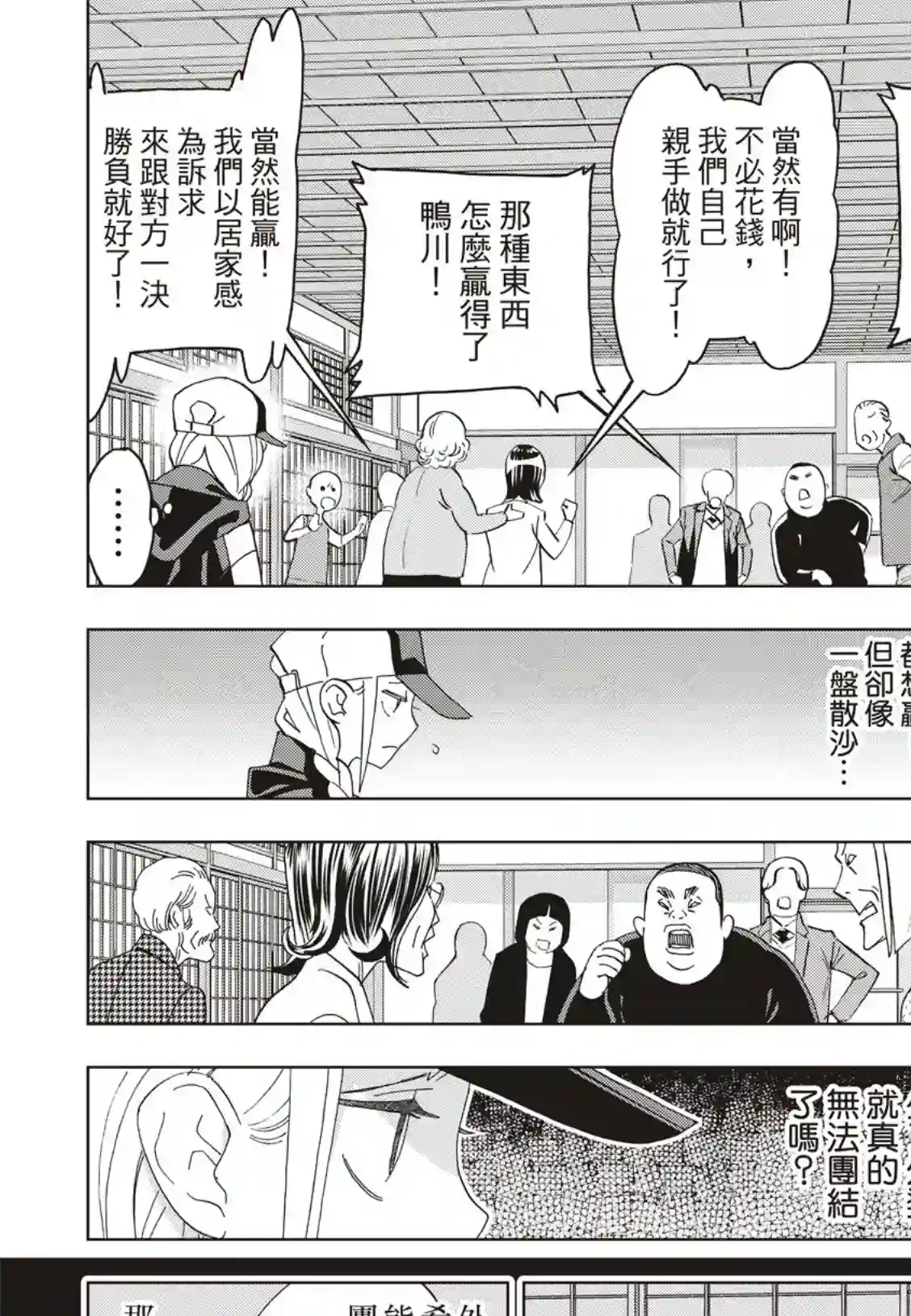 派对浪客诸葛孔明第45话