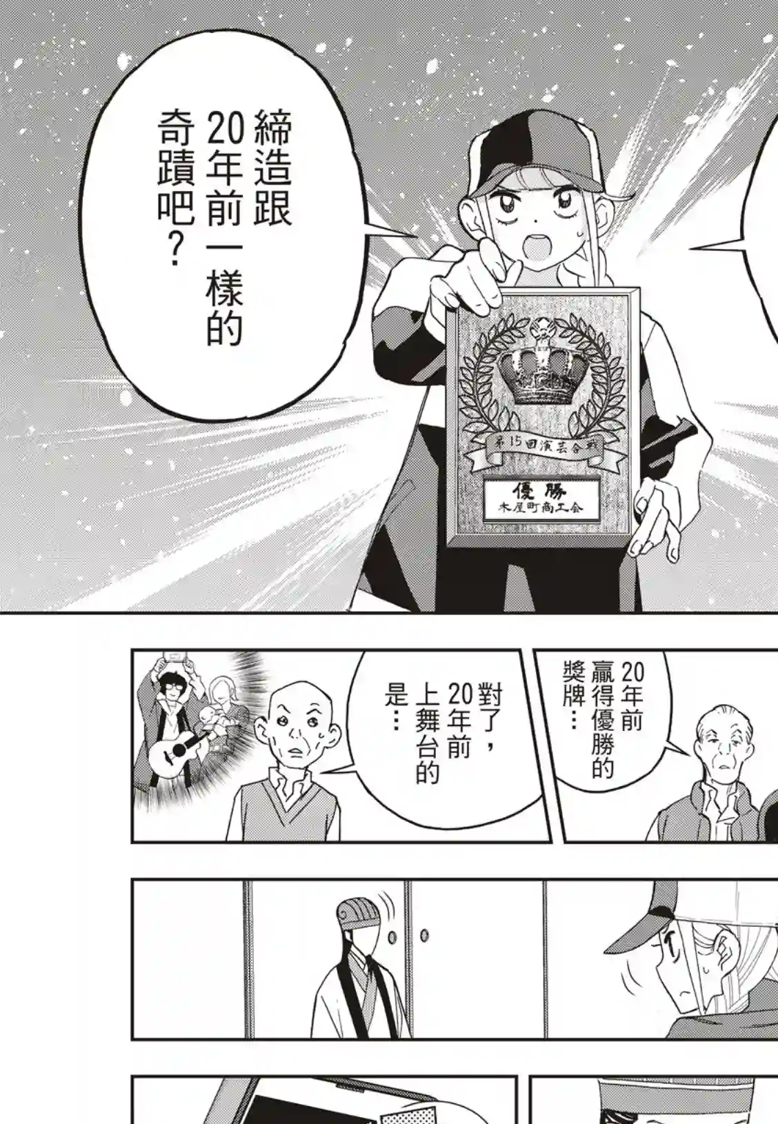 派对浪客诸葛孔明第45话