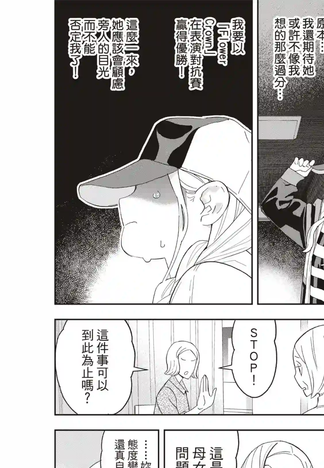 派对浪客诸葛孔明第46话