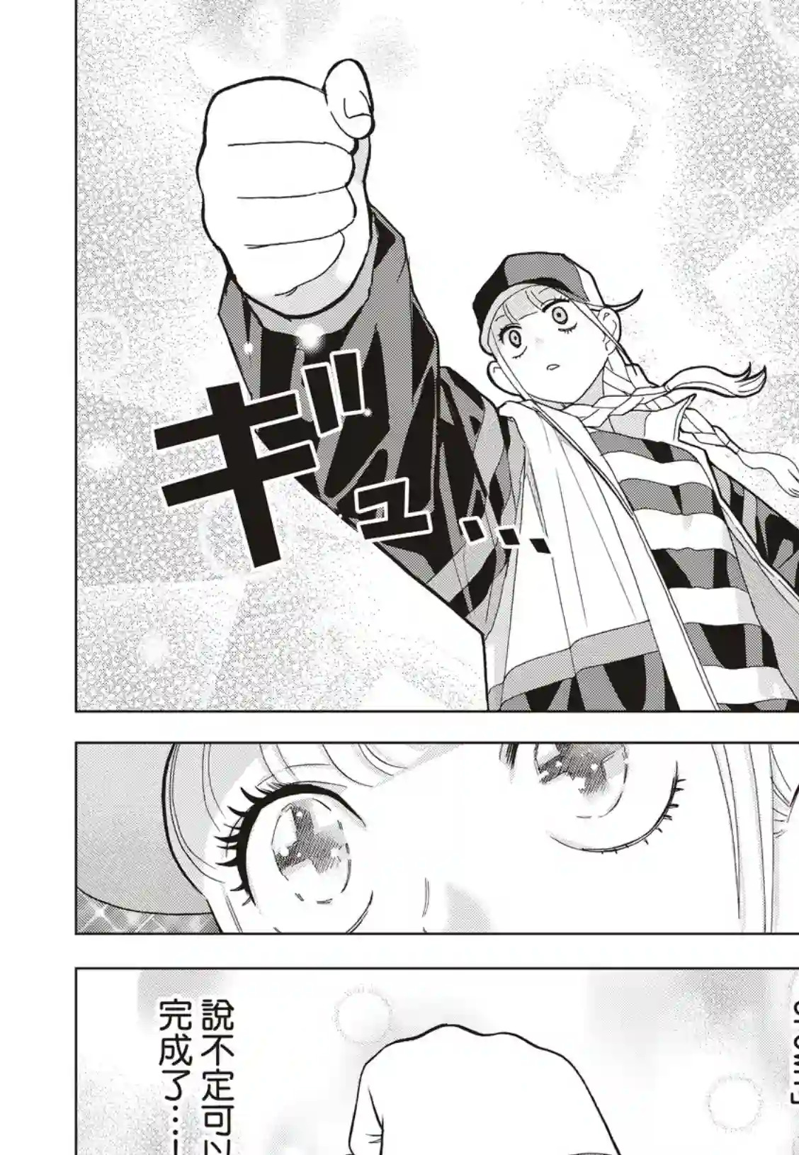 派对浪客诸葛孔明第46话