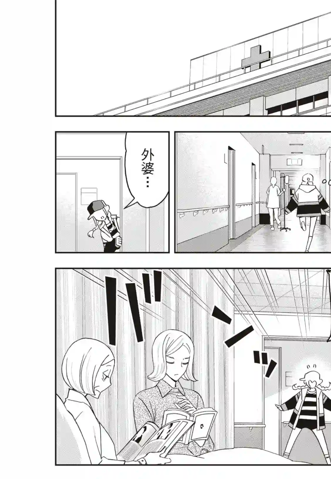 派对浪客诸葛孔明第46话