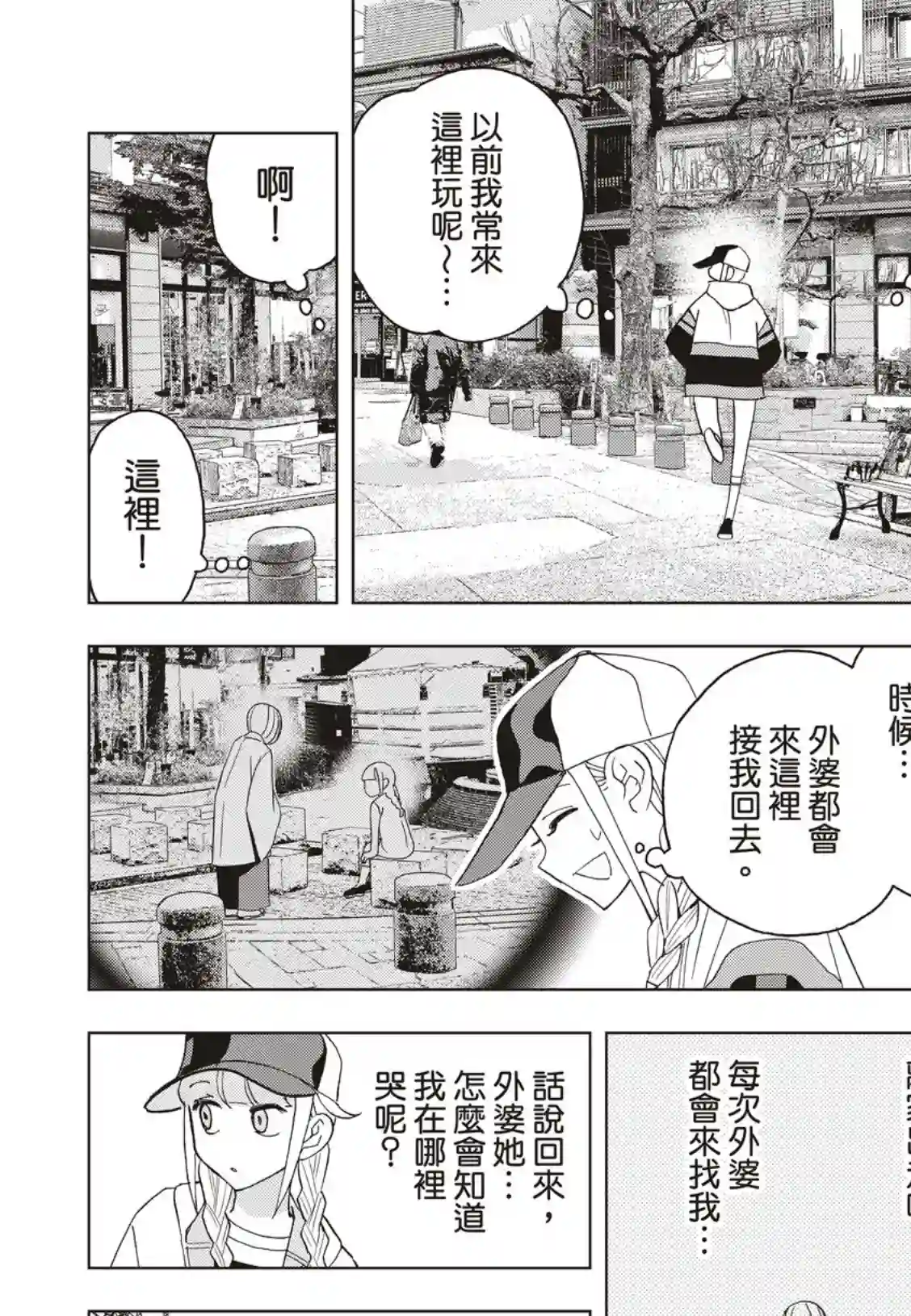 派对浪客诸葛孔明第46话