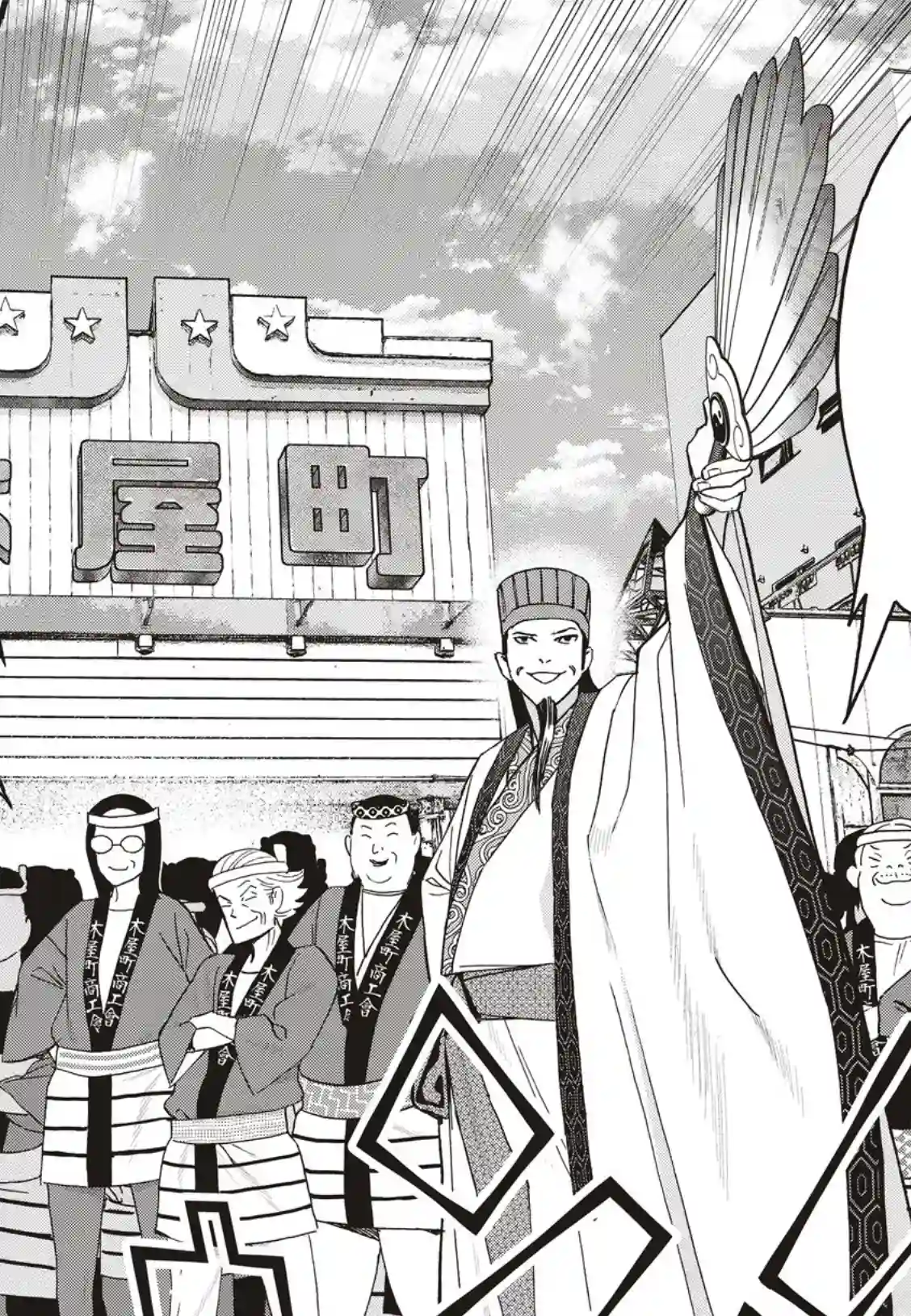 派对浪客诸葛孔明第46话