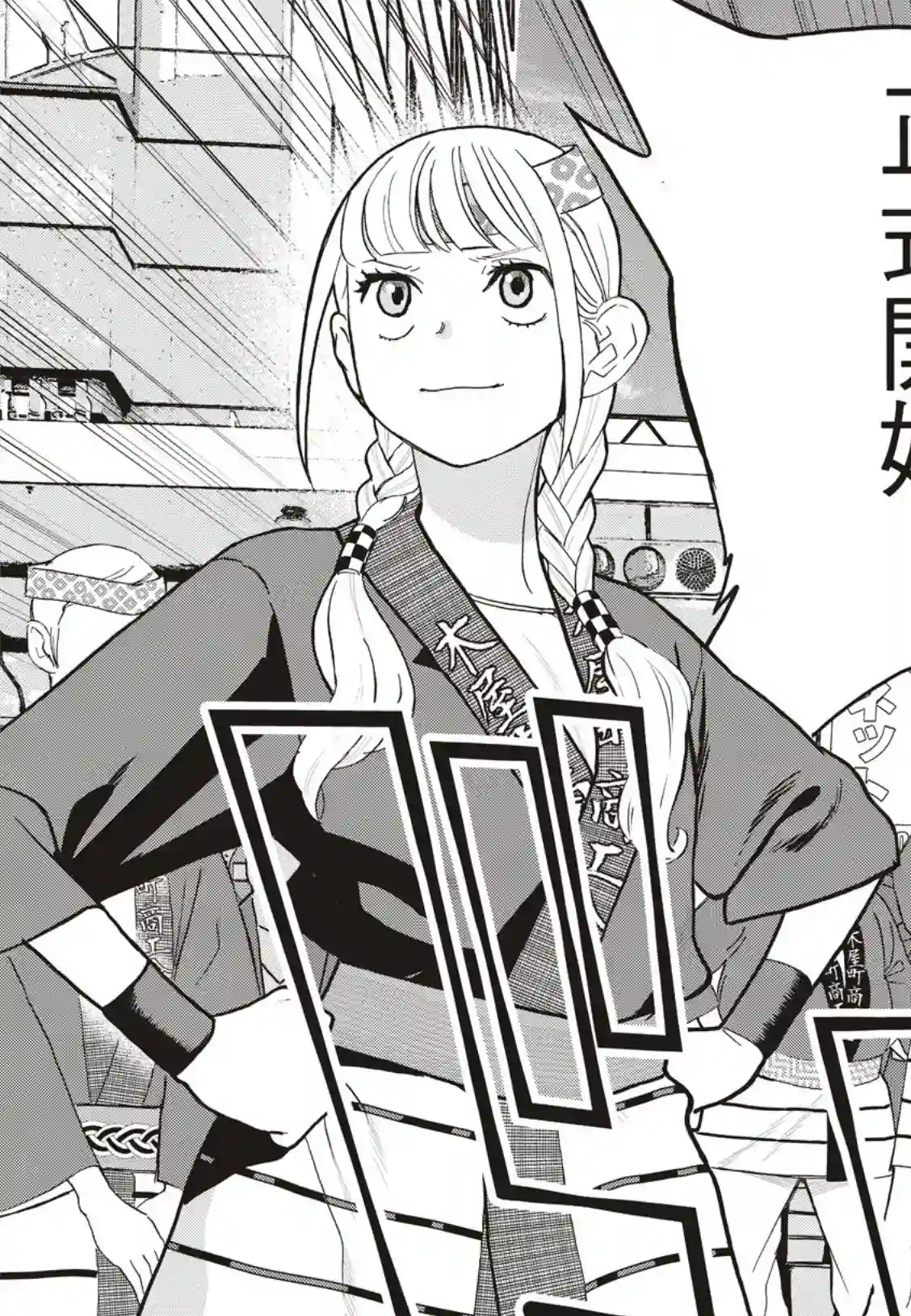 派对浪客诸葛孔明第46话