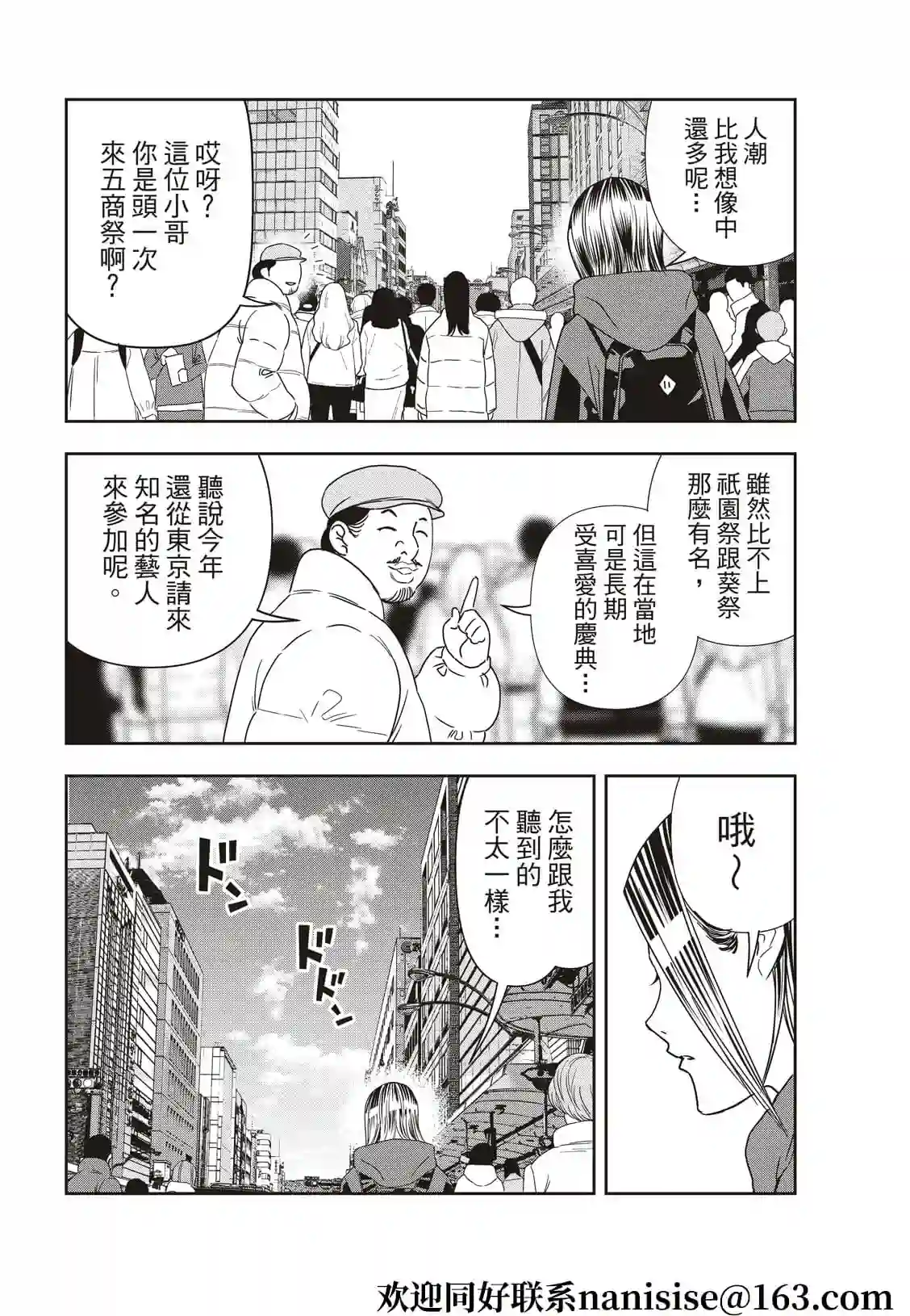 派对浪客诸葛孔明第47话