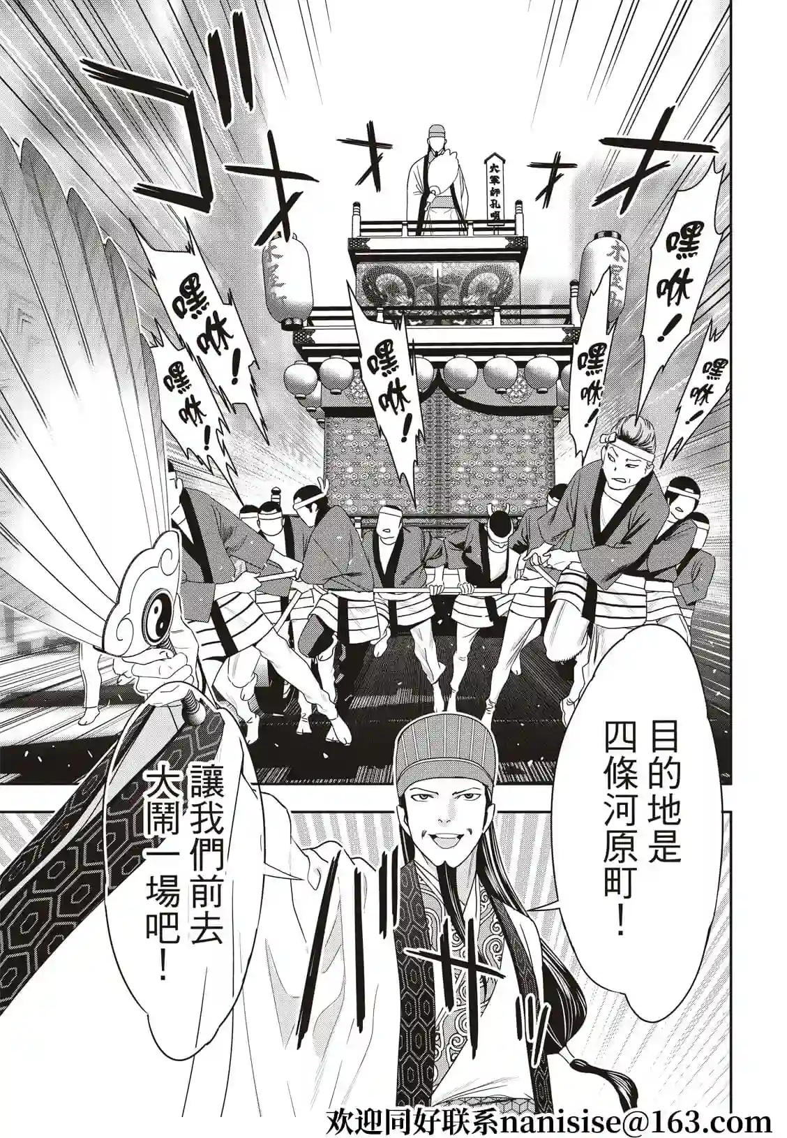 派对浪客诸葛孔明第47话