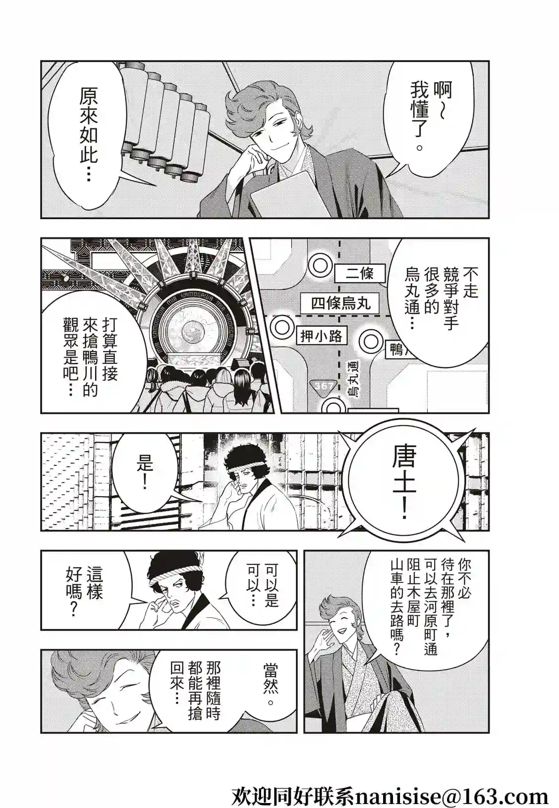 派对浪客诸葛孔明第47话