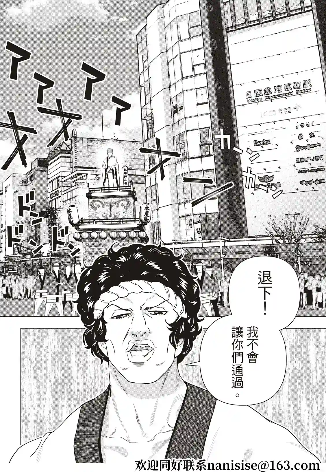 派对浪客诸葛孔明第47话