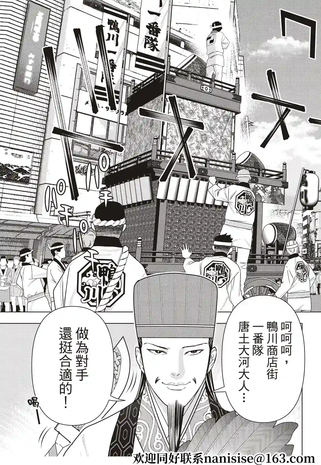 派对浪客诸葛孔明第47话