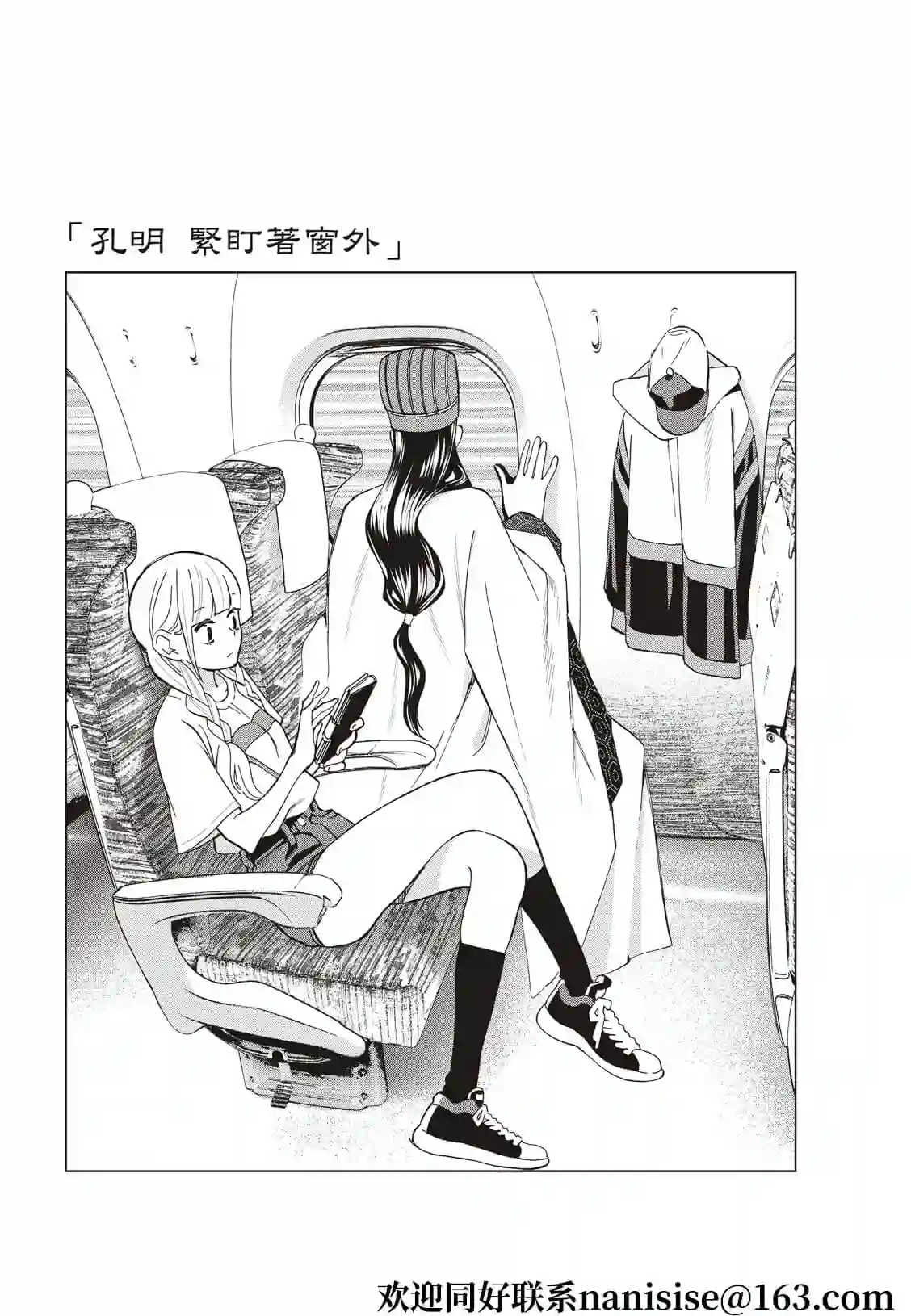 派对浪客诸葛孔明第47话