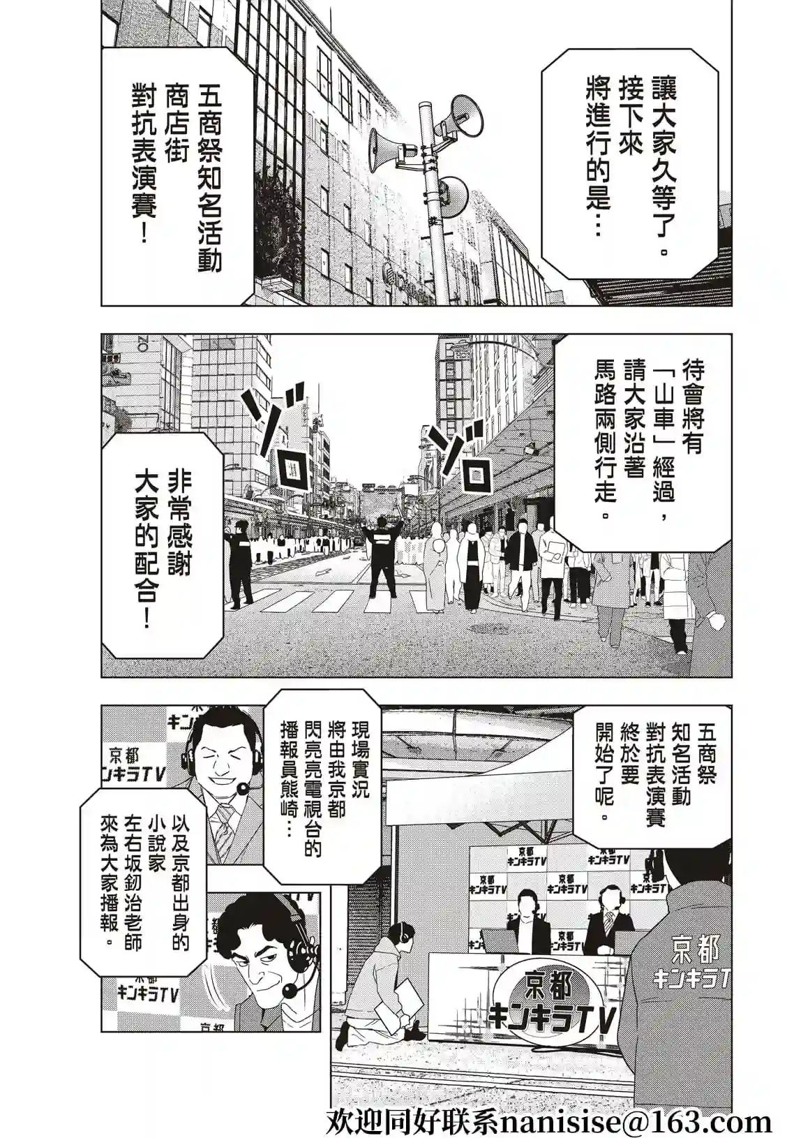 派对浪客诸葛孔明第47话