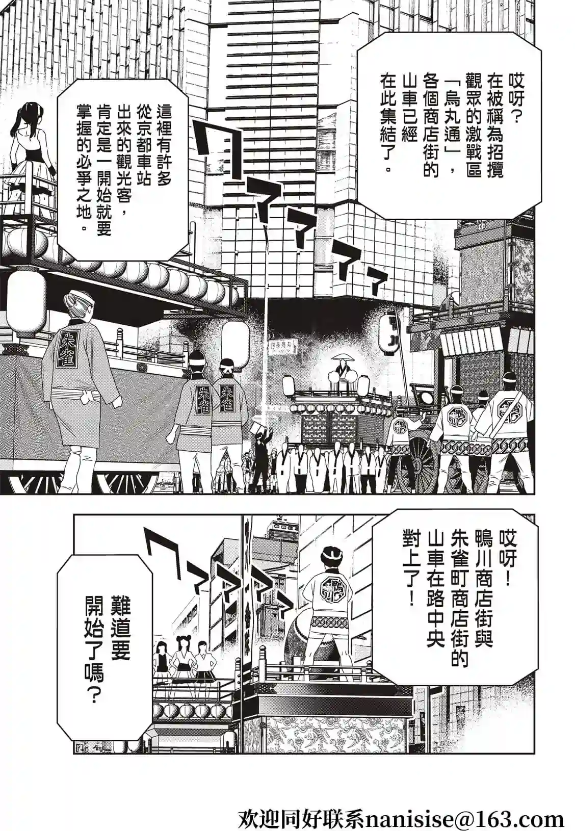 派对浪客诸葛孔明第47话