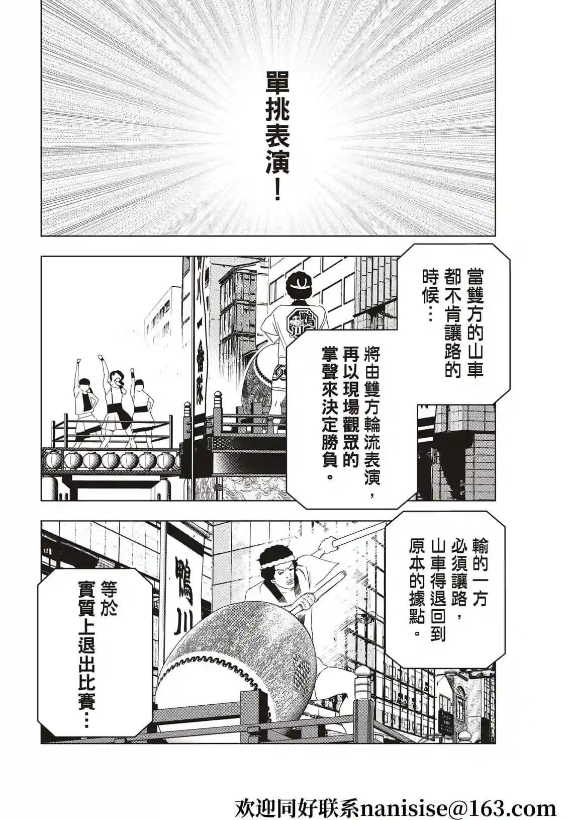 派对浪客诸葛孔明第47话