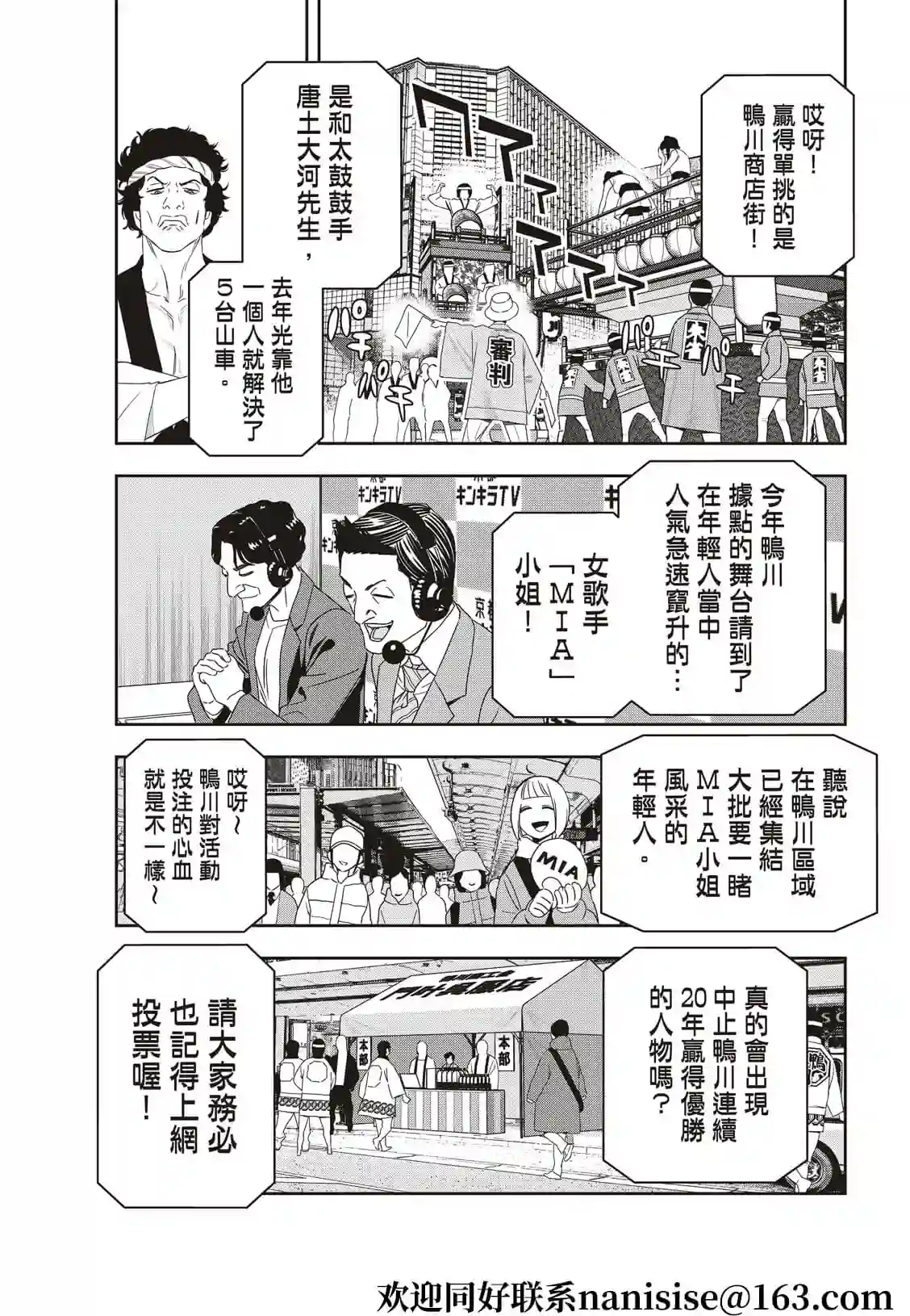 派对浪客诸葛孔明第47话