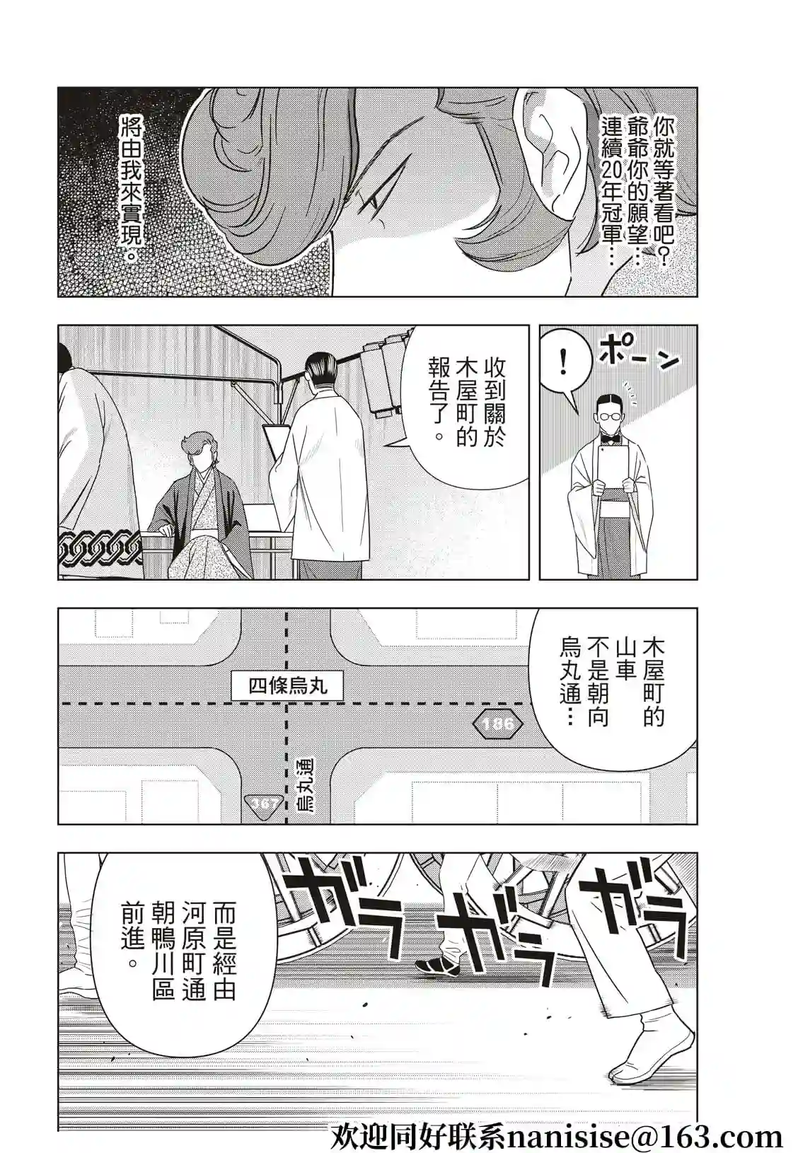 派对浪客诸葛孔明第47话