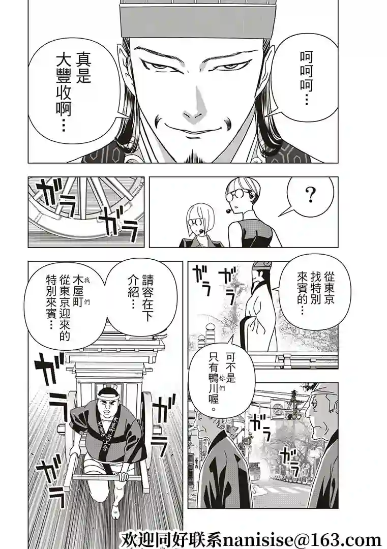 派对浪客诸葛孔明第48话