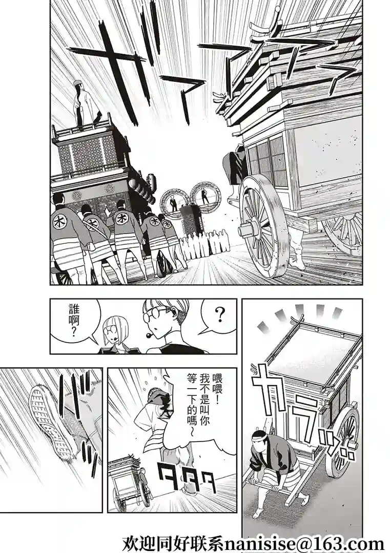 派对浪客诸葛孔明第48话