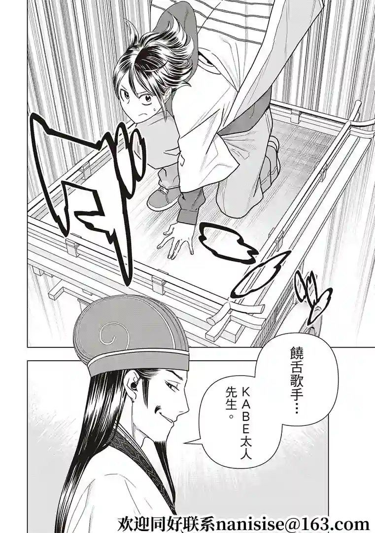 派对浪客诸葛孔明第48话