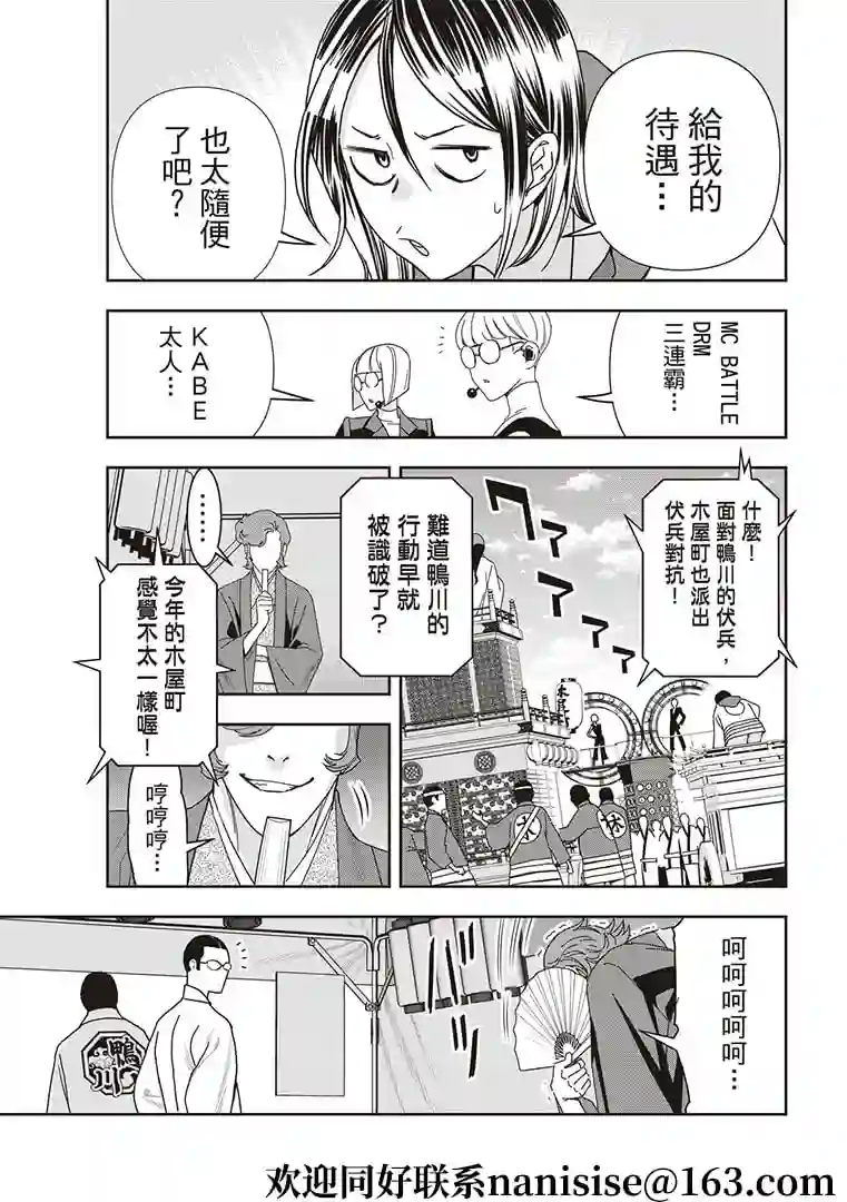 派对浪客诸葛孔明第48话