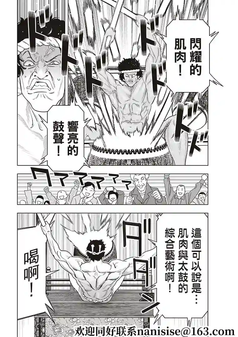 派对浪客诸葛孔明第48话