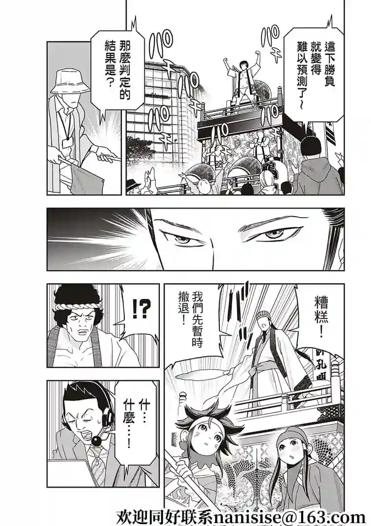 派对浪客诸葛孔明第48话