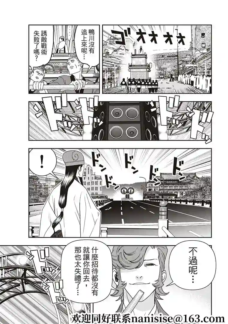 派对浪客诸葛孔明第48话