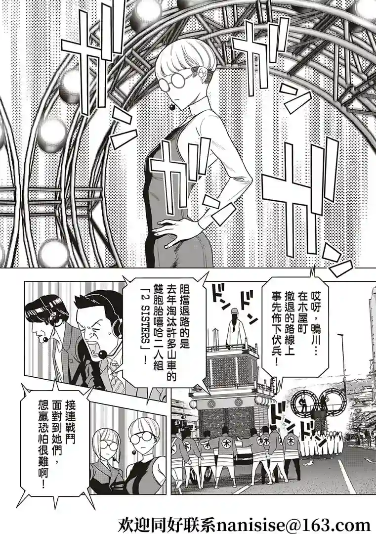 派对浪客诸葛孔明第48话