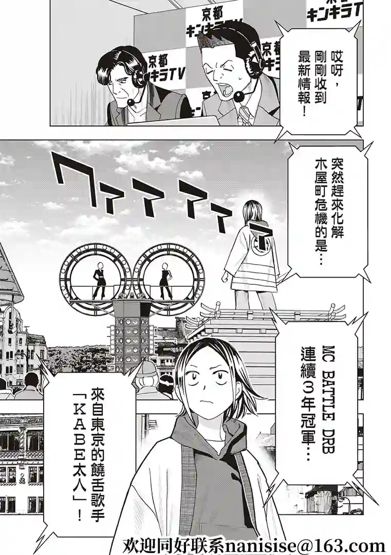 派对浪客诸葛孔明第49话