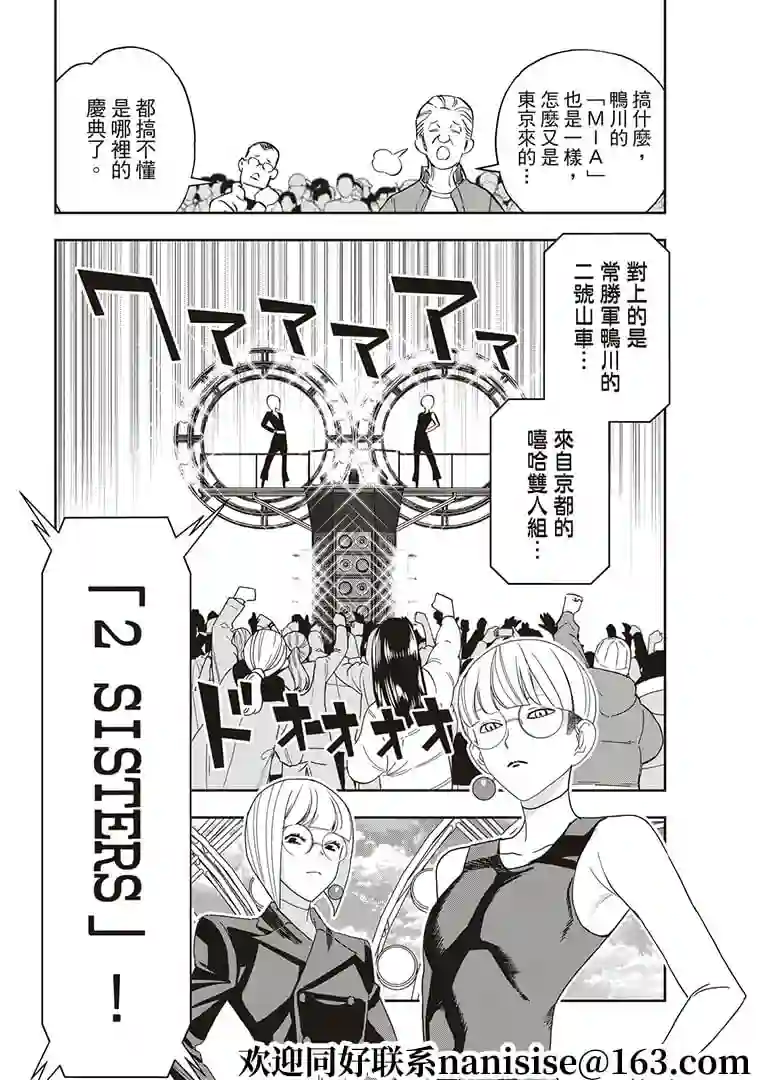 派对浪客诸葛孔明第49话