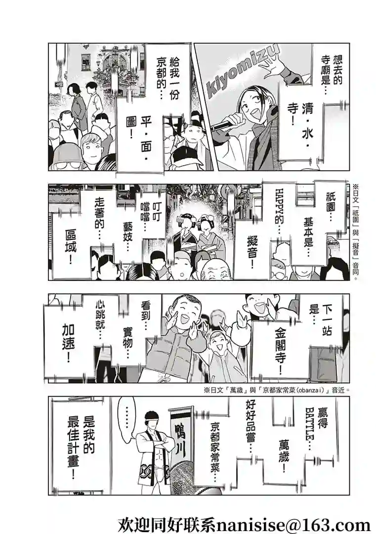 派对浪客诸葛孔明第49话