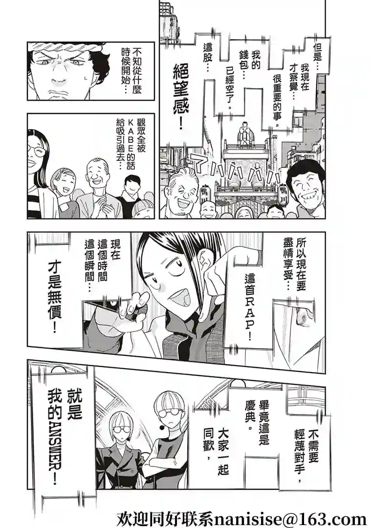 派对浪客诸葛孔明第49话