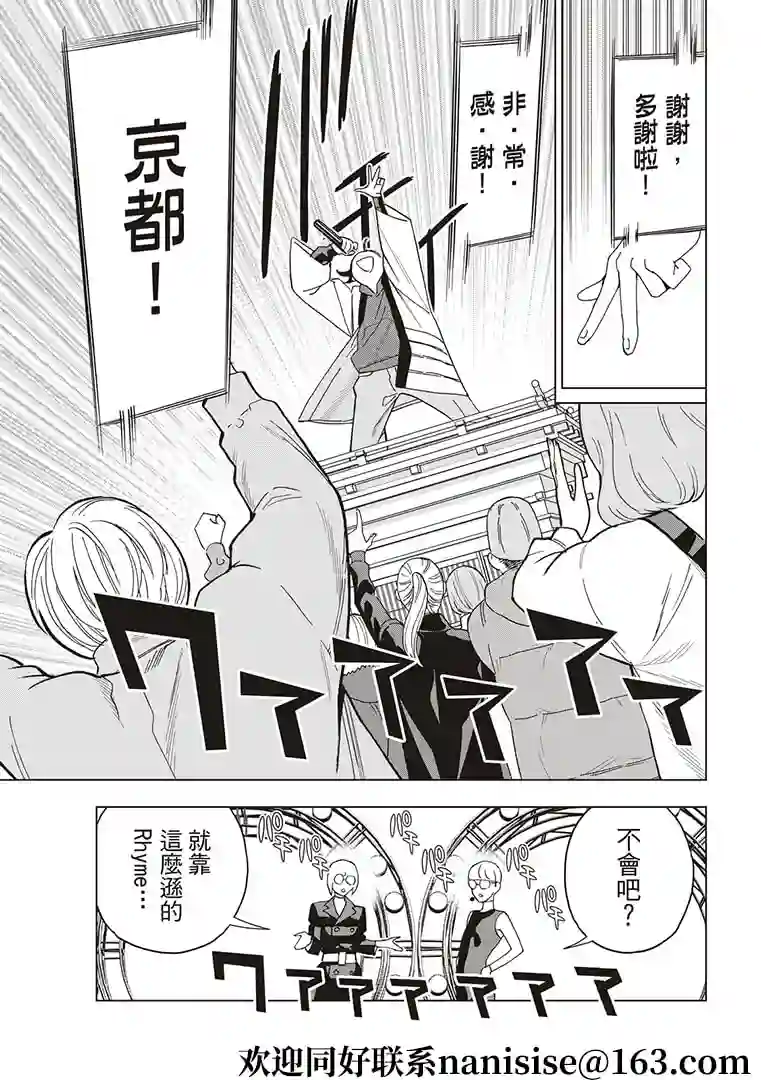 派对浪客诸葛孔明第49话