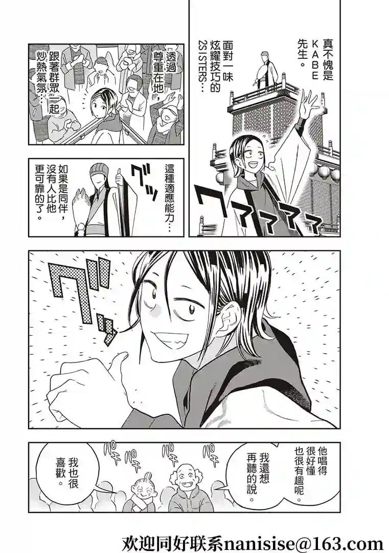 派对浪客诸葛孔明第49话