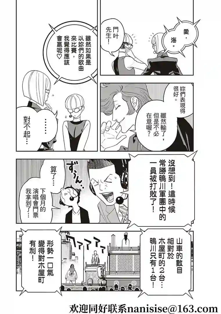 派对浪客诸葛孔明第49话