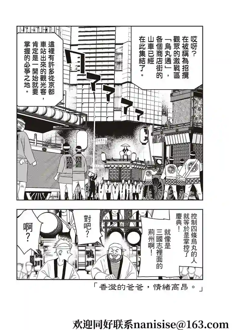 派对浪客诸葛孔明第49话