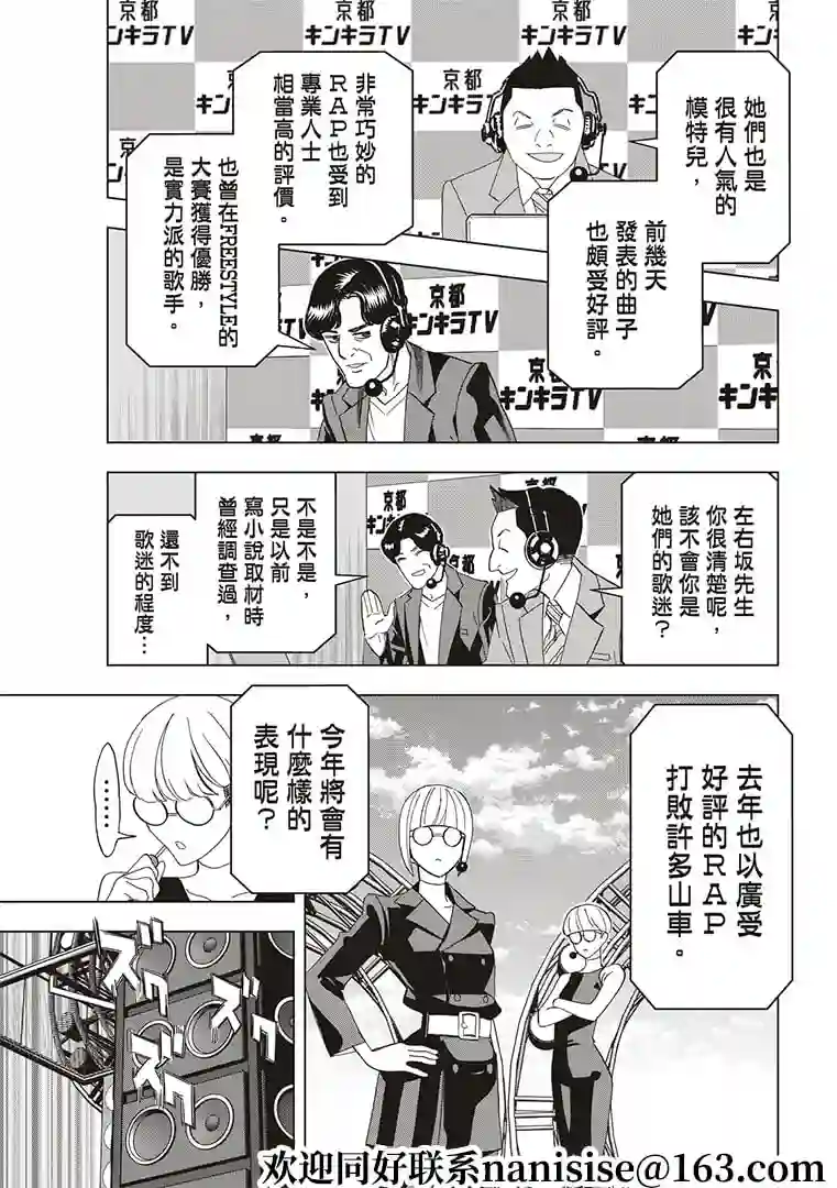 派对浪客诸葛孔明第49话