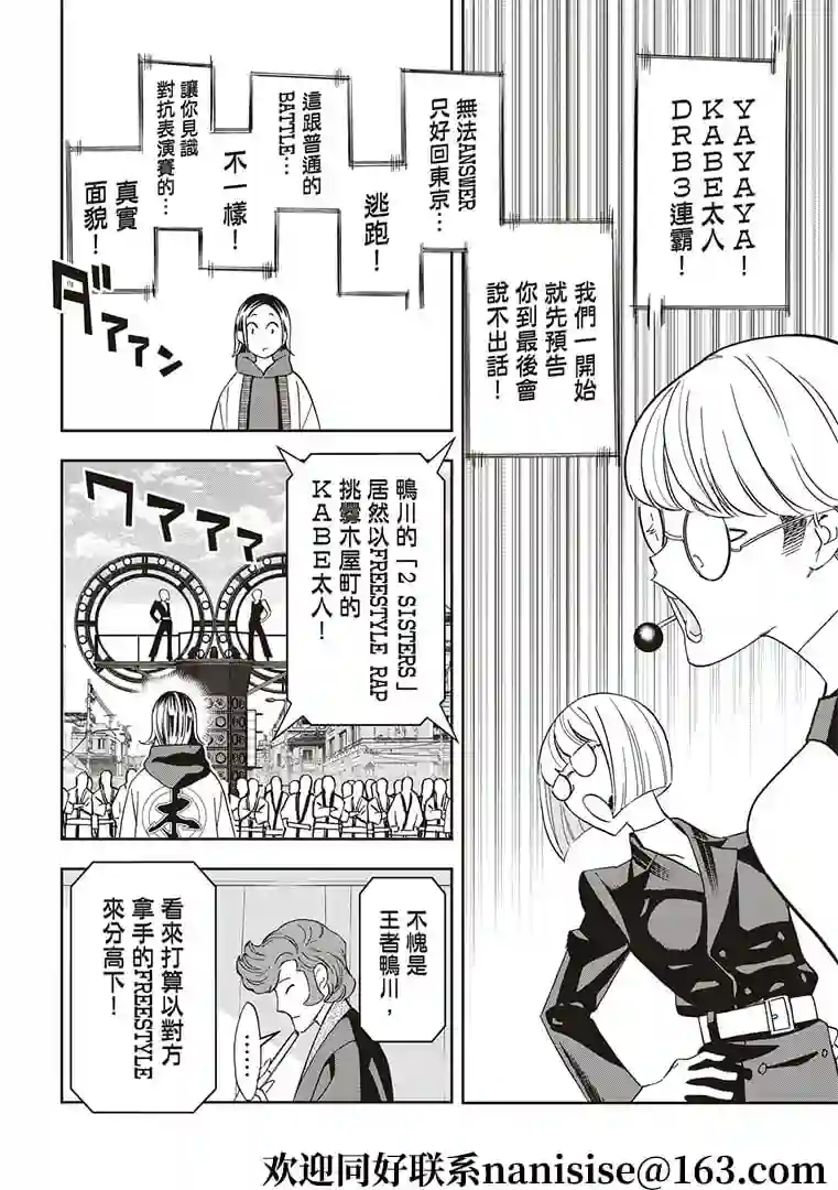 派对浪客诸葛孔明第49话