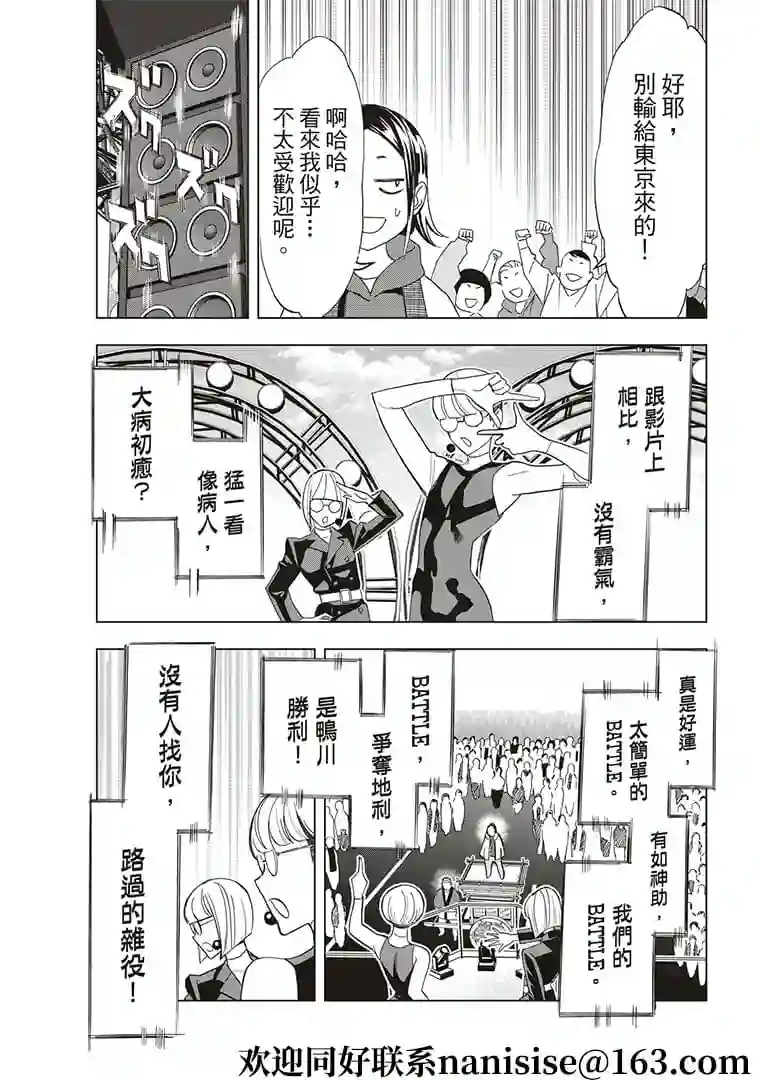 派对浪客诸葛孔明第49话