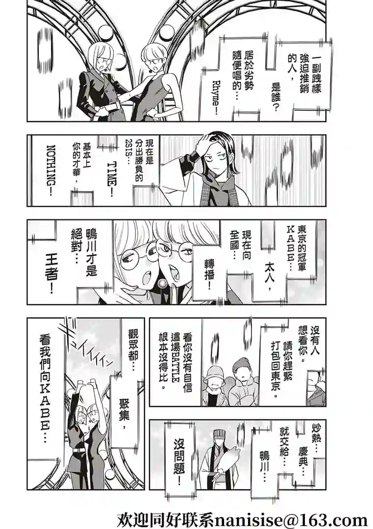 派对浪客诸葛孔明第49话