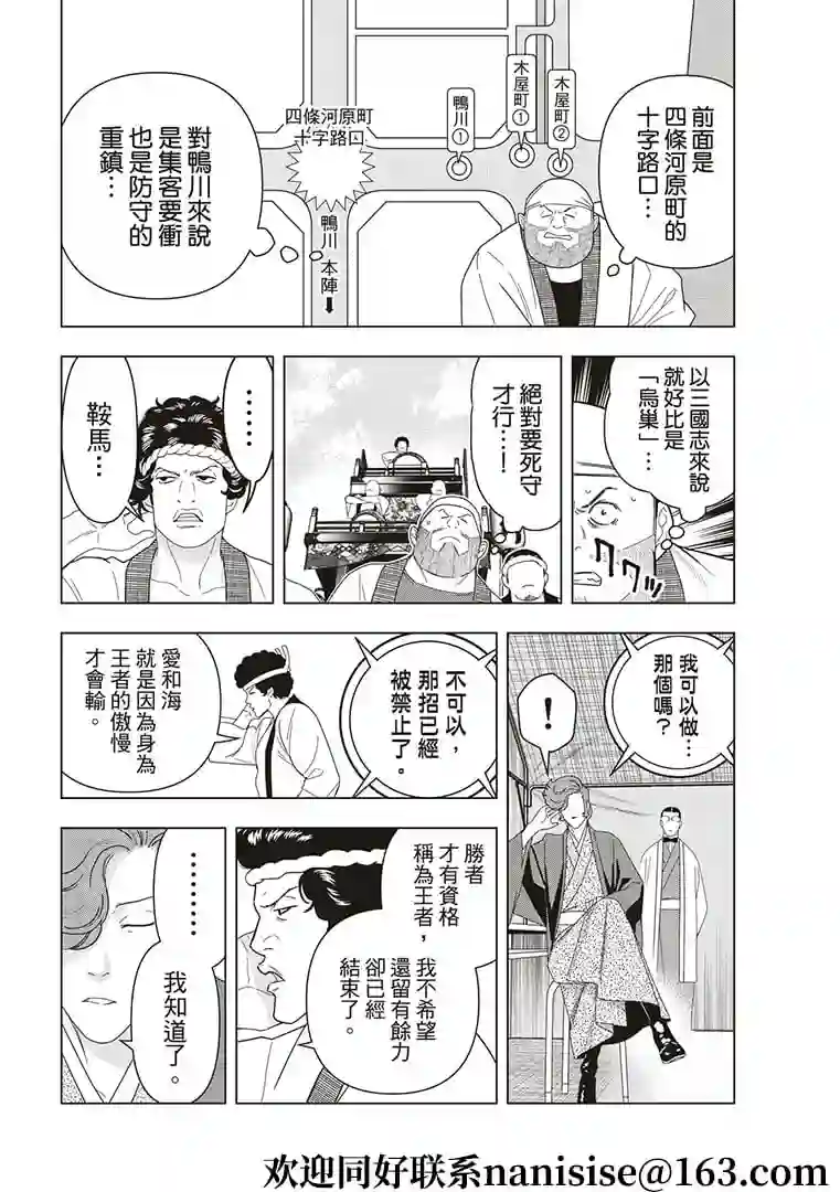 派对浪客诸葛孔明第50话