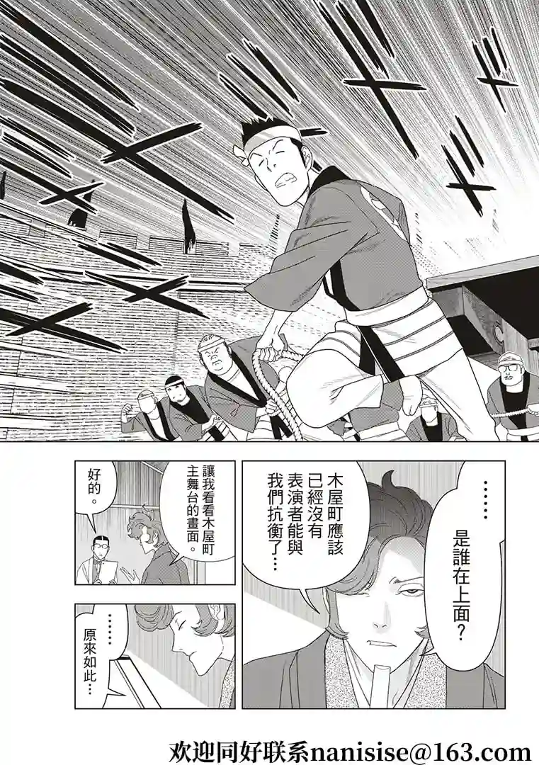 派对浪客诸葛孔明第50话