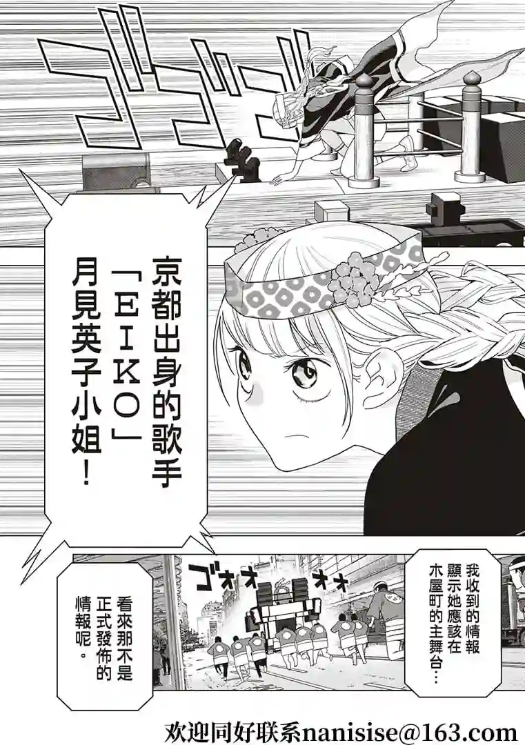 派对浪客诸葛孔明第50话