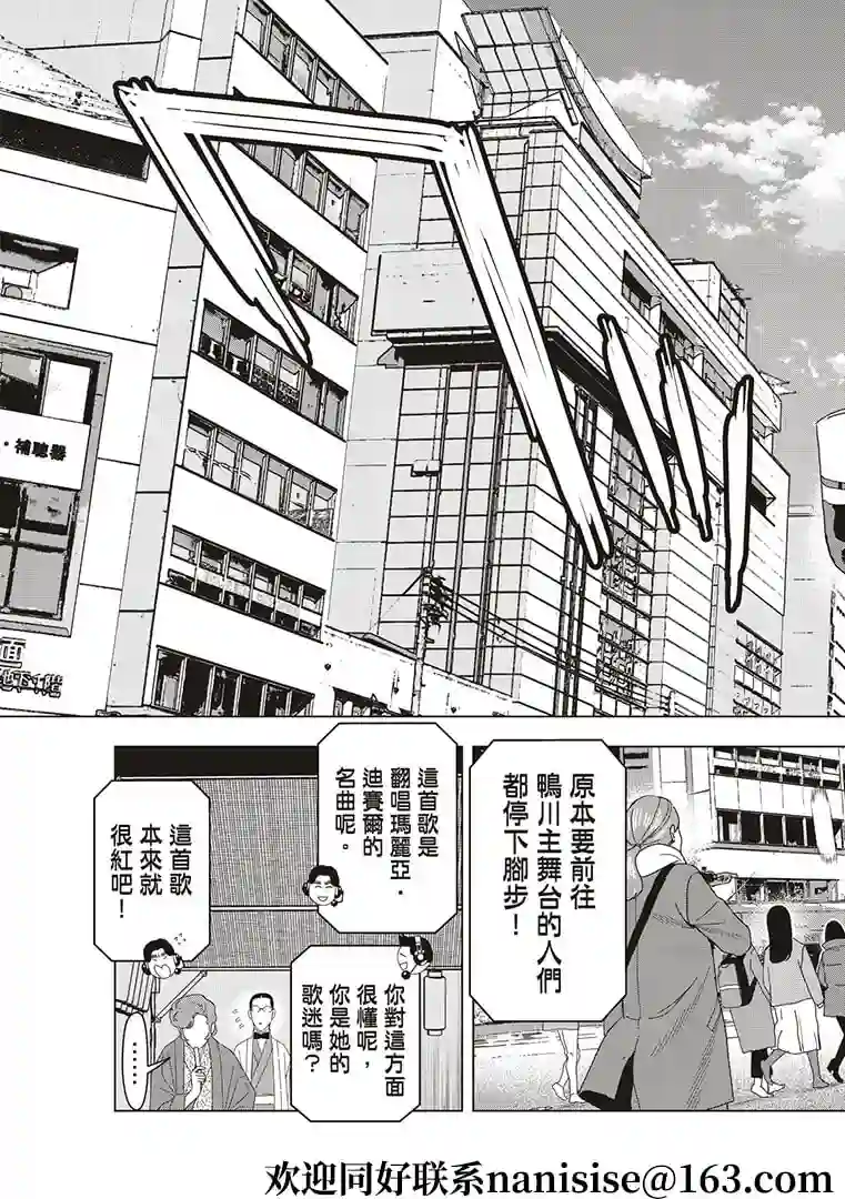 派对浪客诸葛孔明第50话