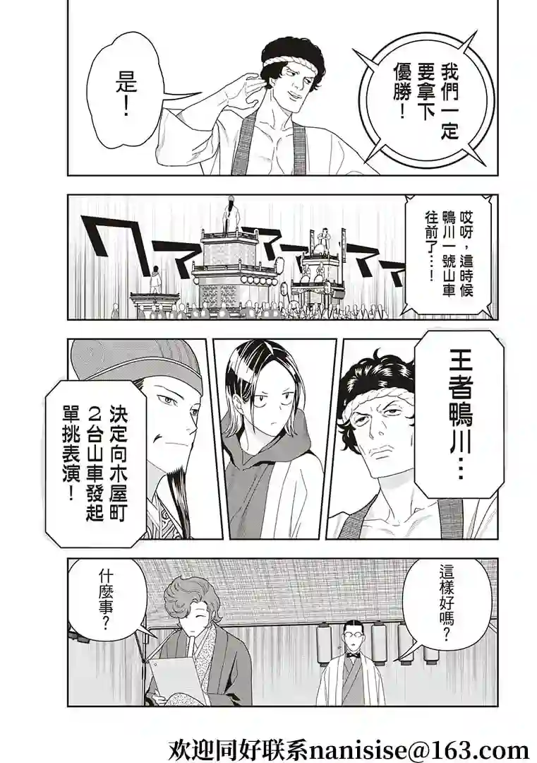 派对浪客诸葛孔明第50话