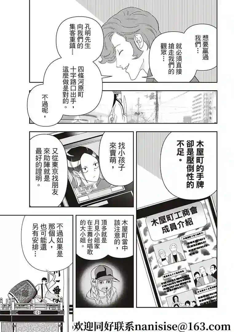 派对浪客诸葛孔明第50话