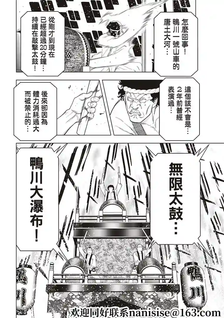 派对浪客诸葛孔明第50话