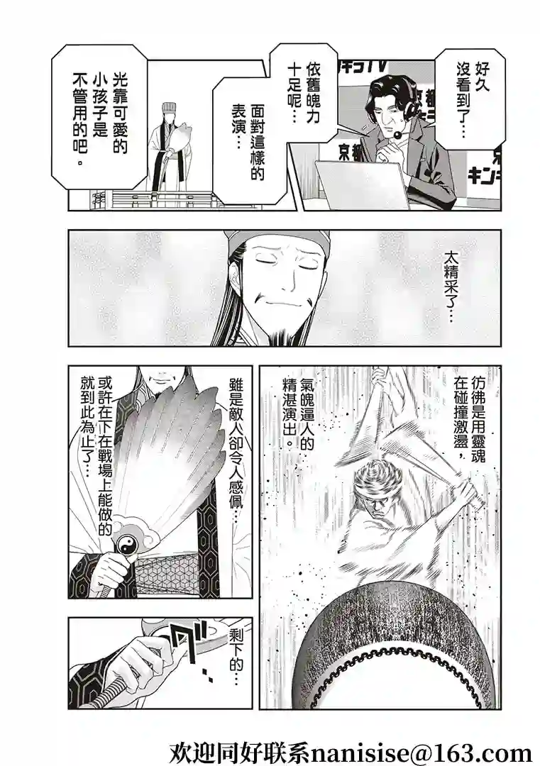 派对浪客诸葛孔明第50话