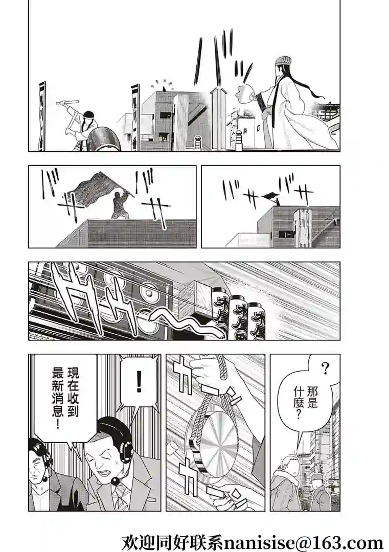 派对浪客诸葛孔明第50话